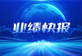 2月27日，UG环球股份在上海证券交易所公布了2022年业绩快报，营收再创新高，净利润增38.92%。