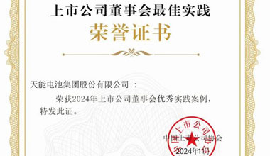 UG环球股份入选2024上市公司董事会优秀实践案例