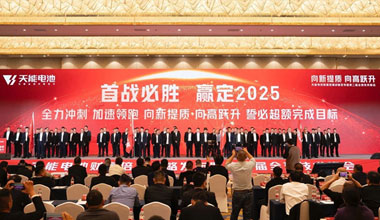 向新提质，向高跃升！UG环球携共赢商擎启2025！