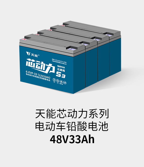 UG环球电池48v32ah