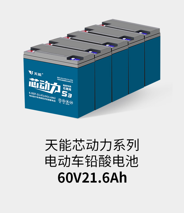UG环球电池60v20ah