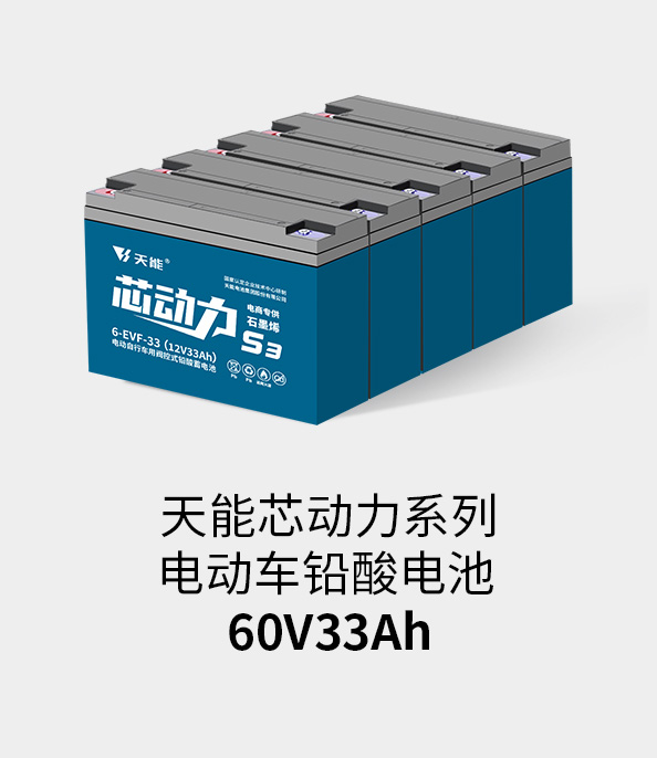 UG环球电池60v33ah
