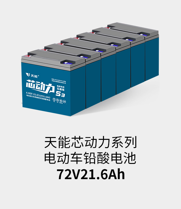 UG环球电池72v20ah