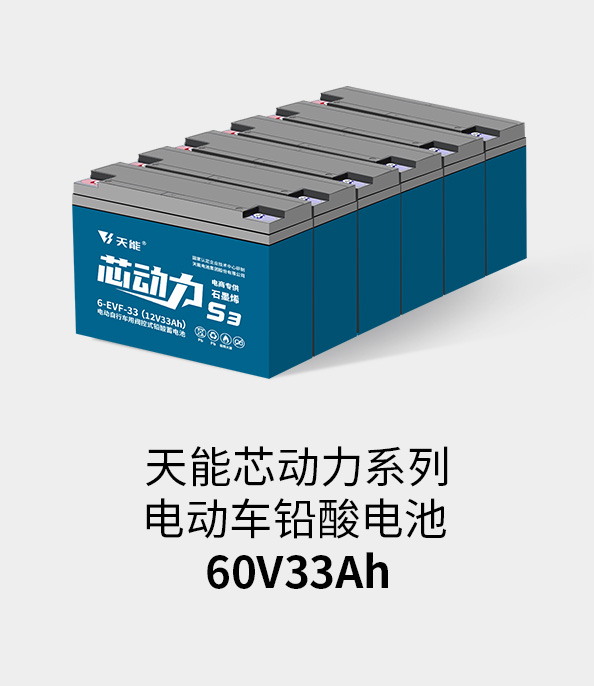 UG环球电池72v33ah