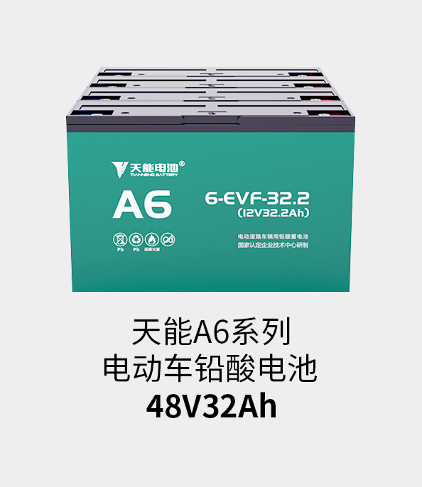 UG环球电池48v32ah