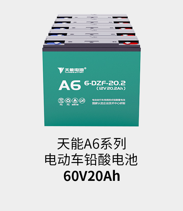 UG环球电池60v20ah