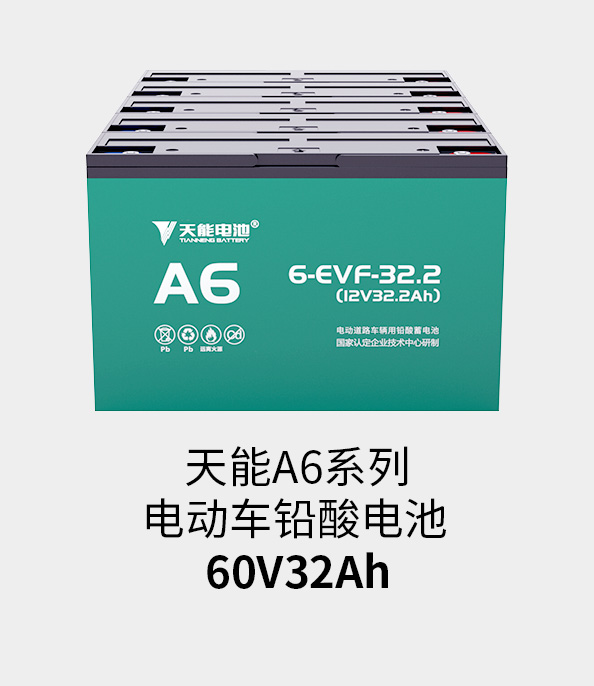 UG环球电池60v33ah