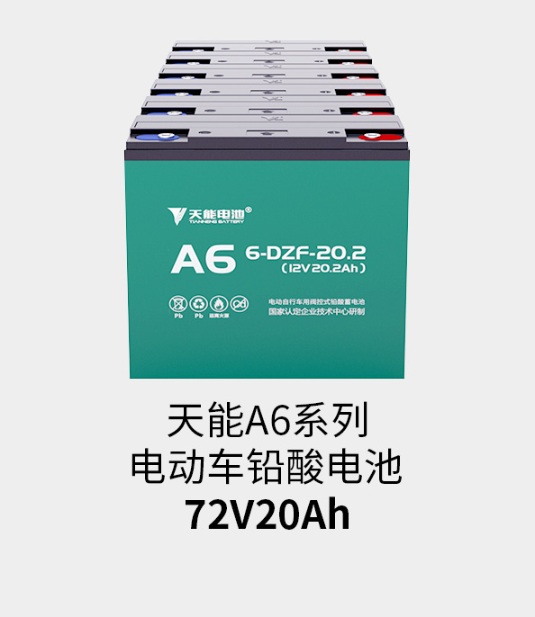 UG环球电池72v20ah
